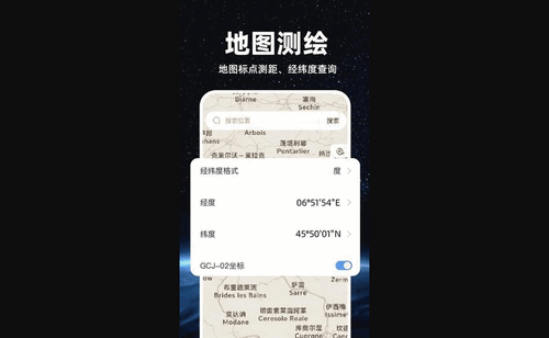 精准卫星地图手机版