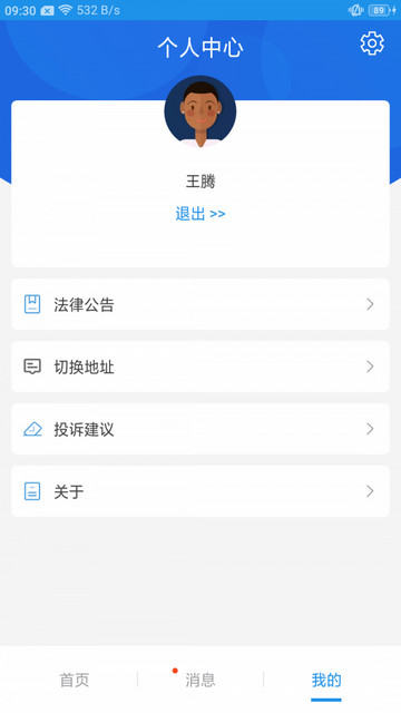 皓俊通货主端app