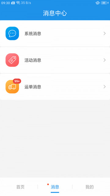 皓俊通货主端app