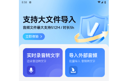 录音转文字语录最新版