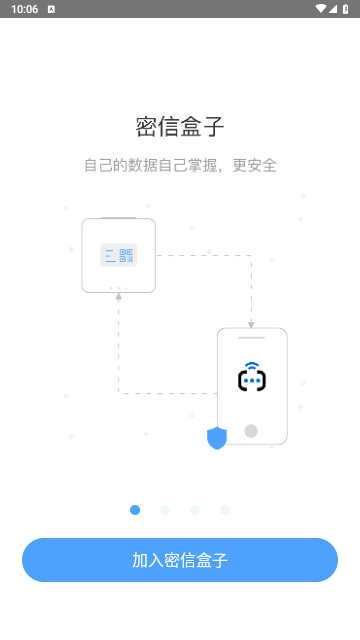 BoxTalk安卓版