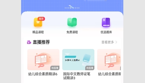 大牛考教师手机版