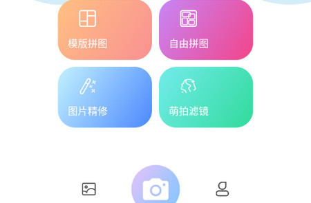 美萌自拍照相机app