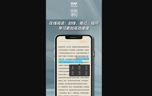 先晓书院2024最新版
