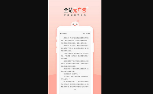 豆花阅读2024最新版