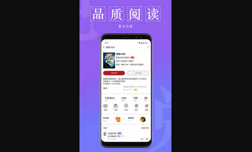 息壤阅读app官方版