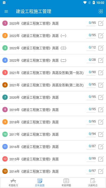 二级建造师华云题库