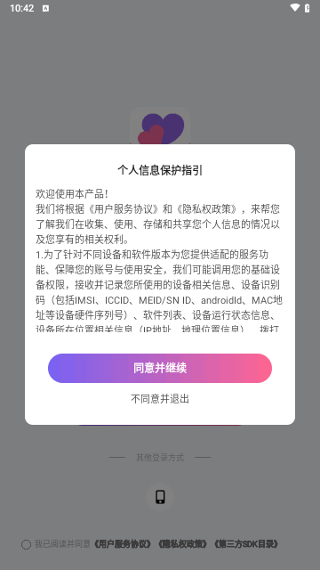 甜心聊手机版