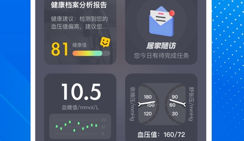 小康助手最新版