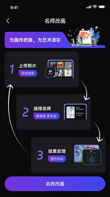 AI美术2024最新版