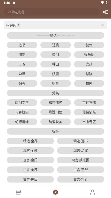 览阅小说2024最新版