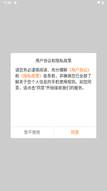 湛江人才网App手机版