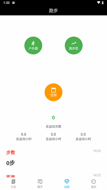 亚泰健身手机版