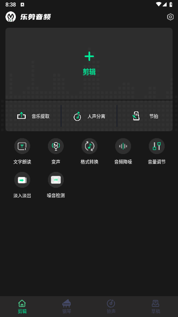 乐剪音频2024最新版