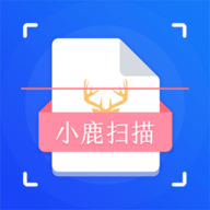 小鹿扫描官方版