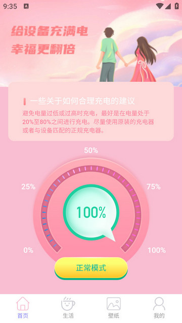 充电小美满app