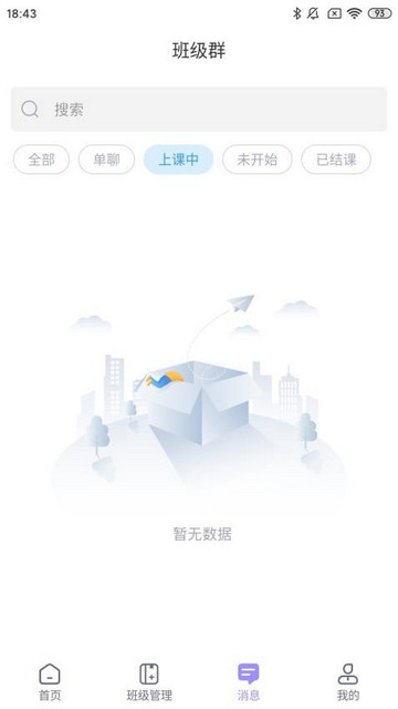 好问老师端app