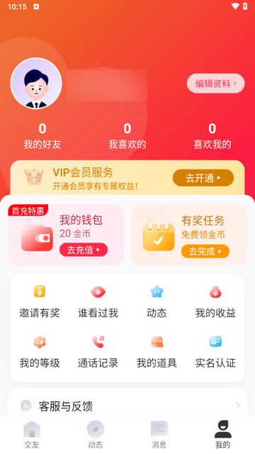 懂你交友app