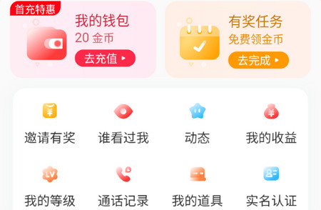 懂你交友app