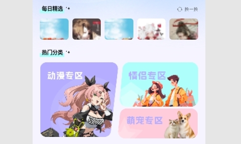 魔秀壁纸2024最新版