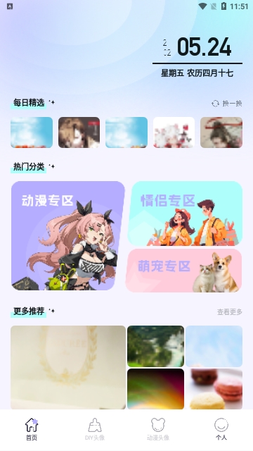 魔秀壁纸