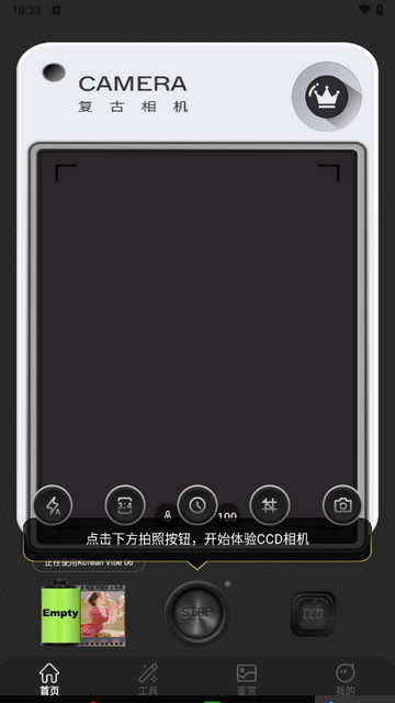 复古数码胶片CCD相机app
