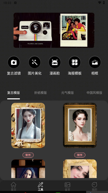 复古数码胶片CCD相机app