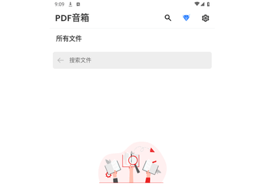 PDF Speaker最新版