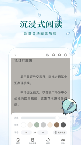 河图小说官方版