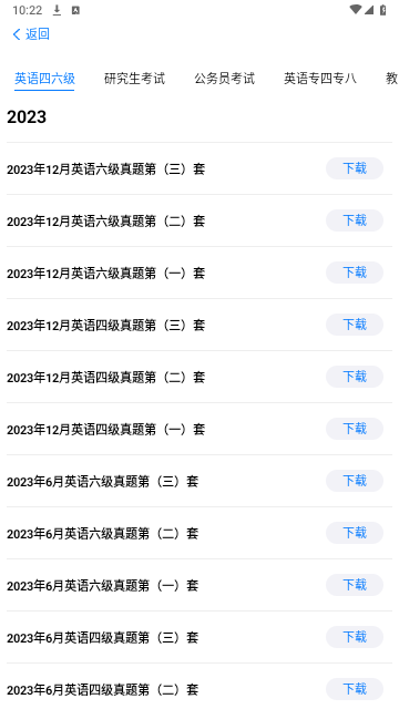 自由笔记2024最新版