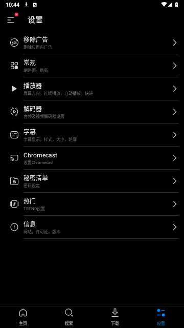 FX Player官方版