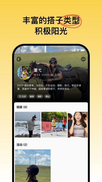 可搭呀app