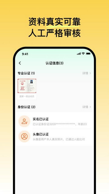 可搭呀app