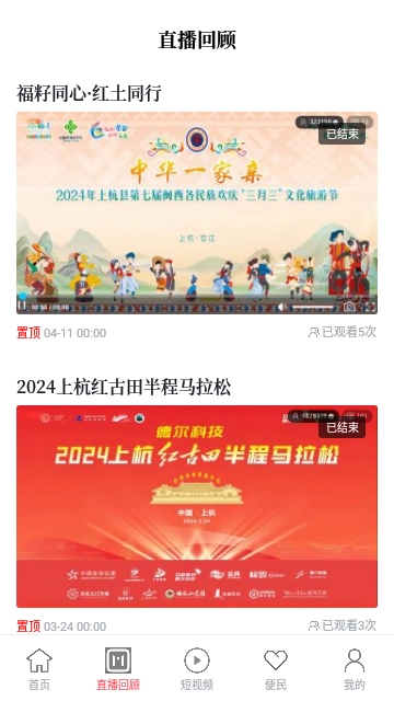 上杭融媒2024最新版