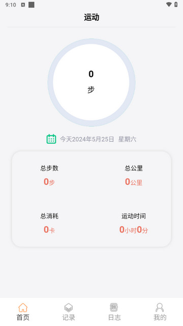 走路天天乐app官方版