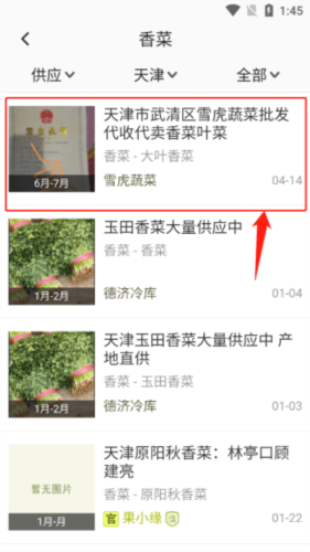 绿果网官方版