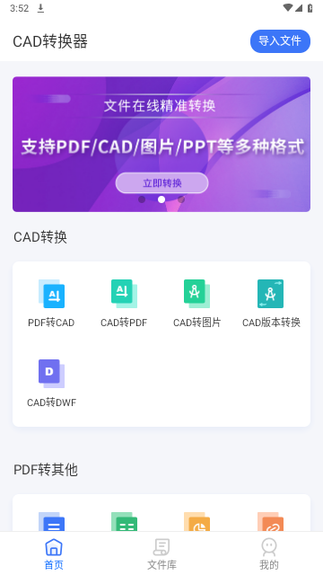 CAD转换器2024最新版