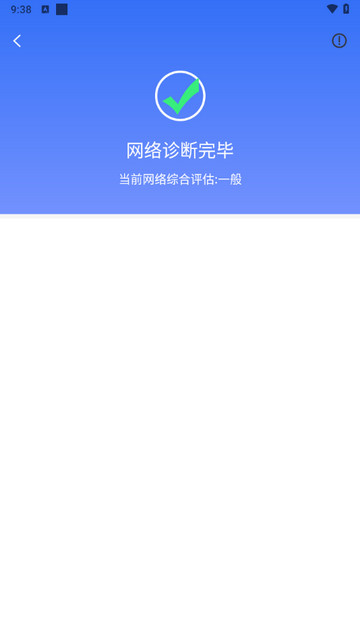 WiFi钥匙天天连app