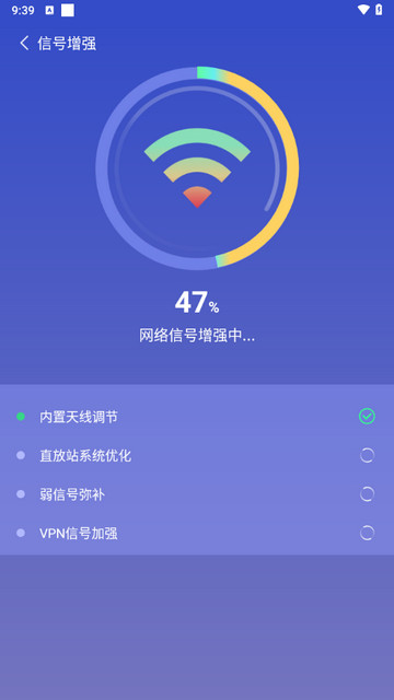 WiFi钥匙天天连