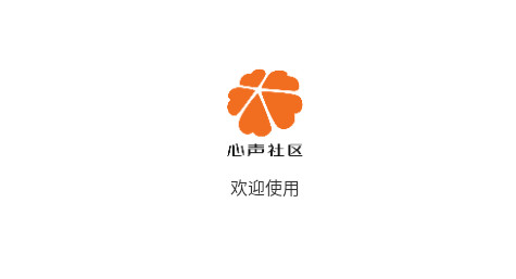 心声社区华为家事app