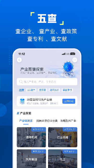 企知道专利查询app