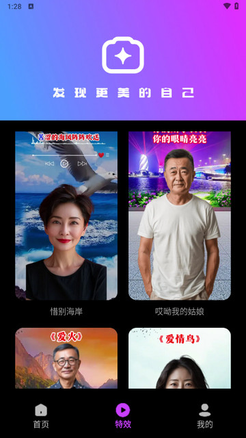 妙装秀app