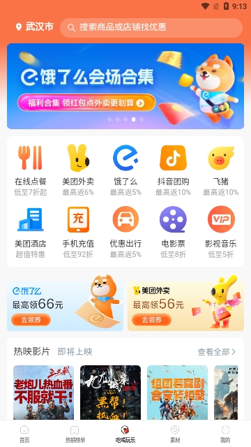 挖券Pro