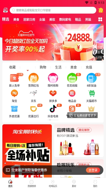 挖券Pro