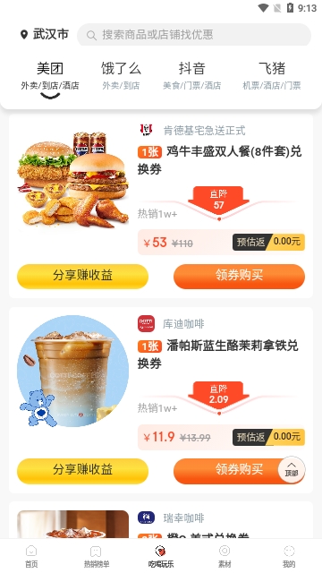 挖券Pro
