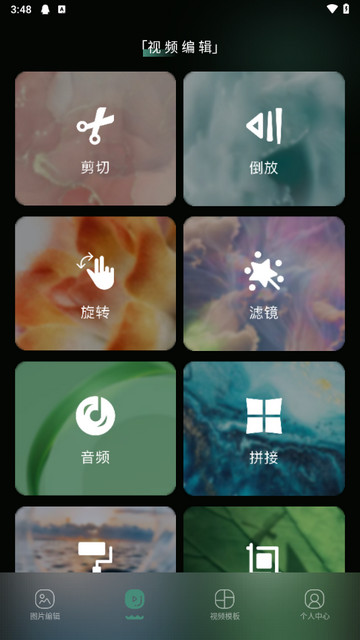 可可特效app