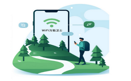 WiFi万能卫士官方正版