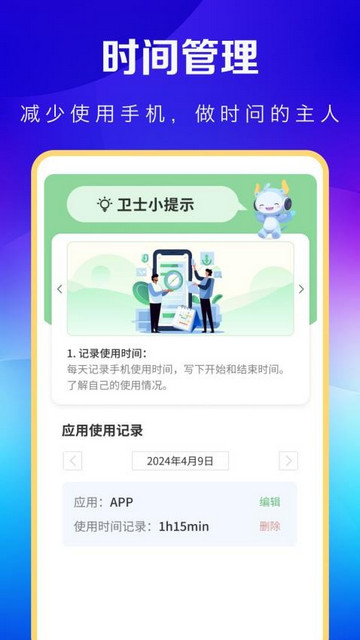 WiFi万能卫士官方正版