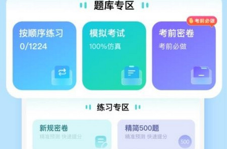 驾照学车宝典app最新版