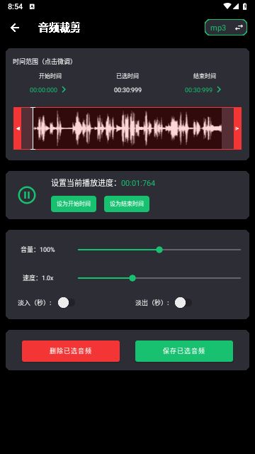 音乐剪辑助手最新版